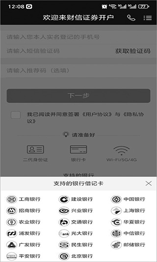 截图4
